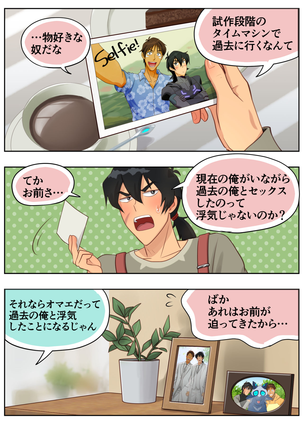 秘密の筏 - Page 42