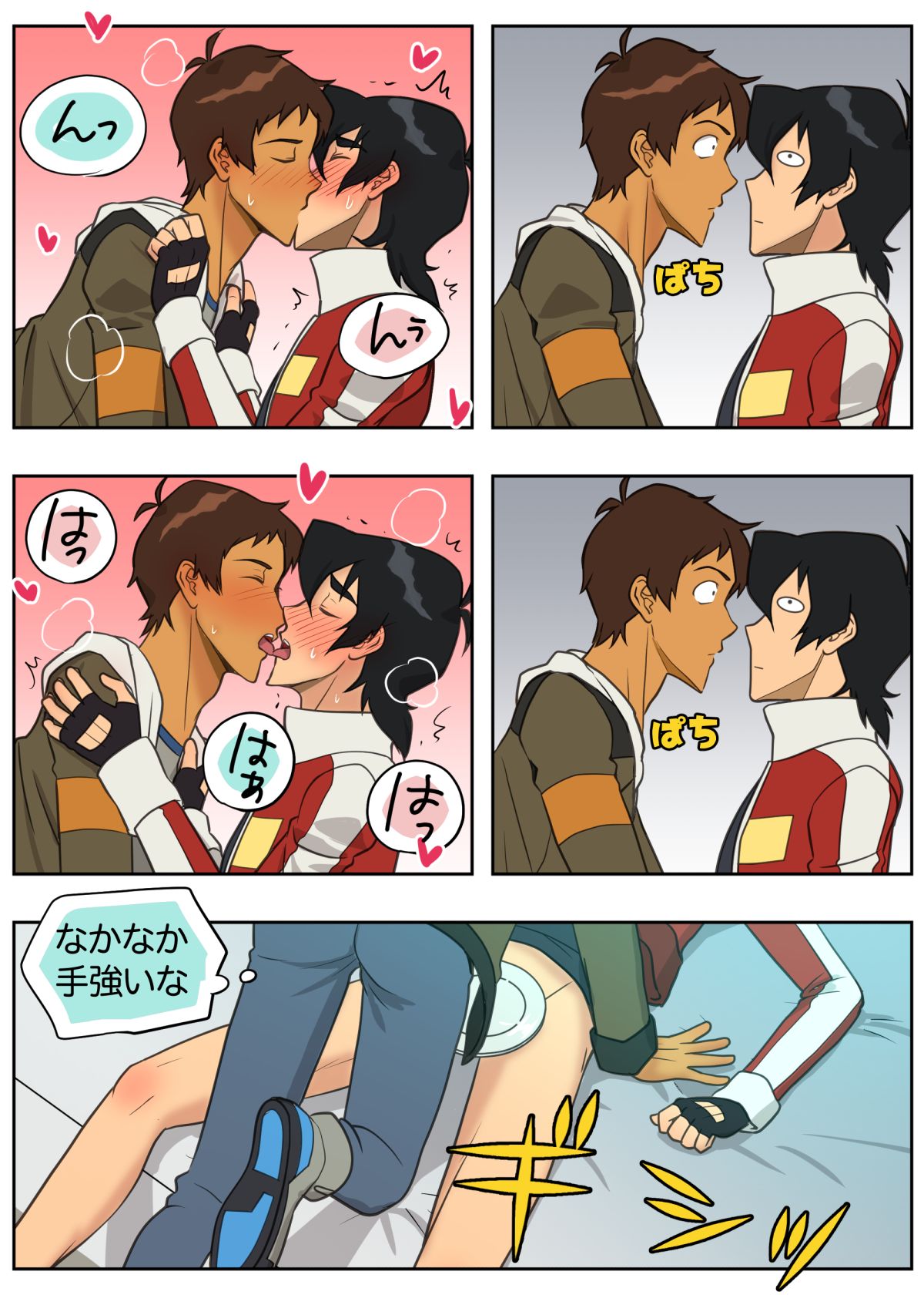 Sasayakana Yuuwaku - Page 16