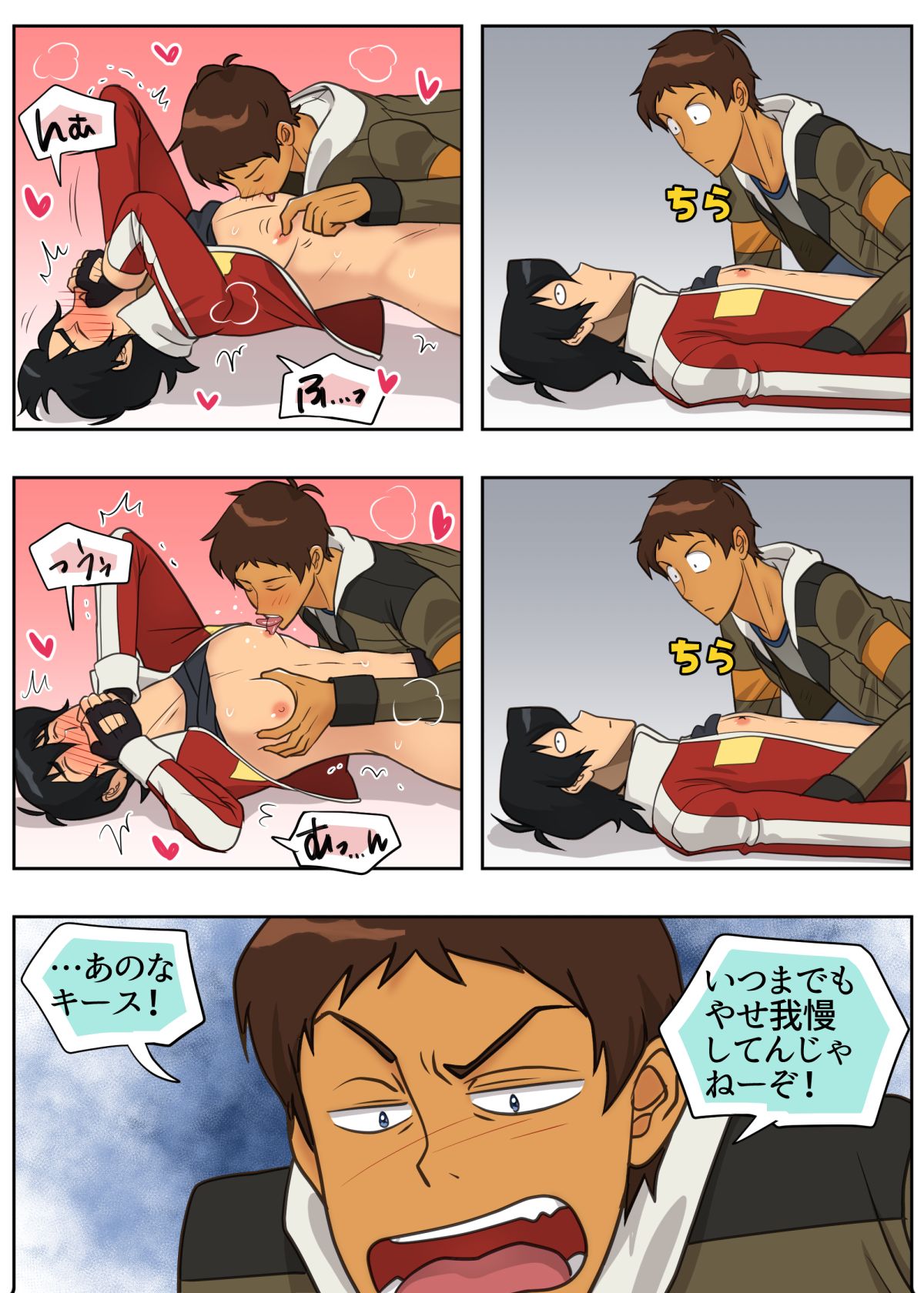 Sasayakana Yuuwaku - Page 19