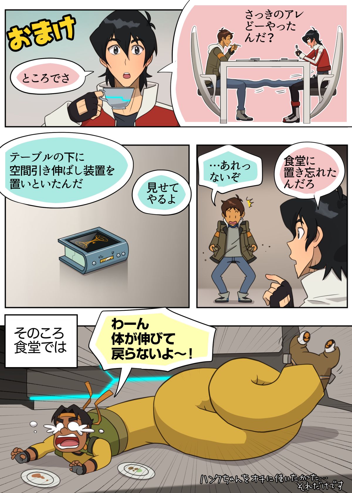 Sasayakana Yuuwaku - Page 37