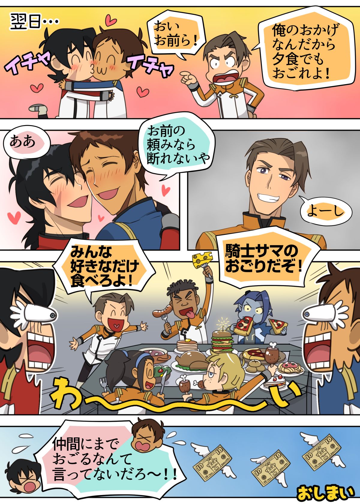 Red Bad Boy - Page 41