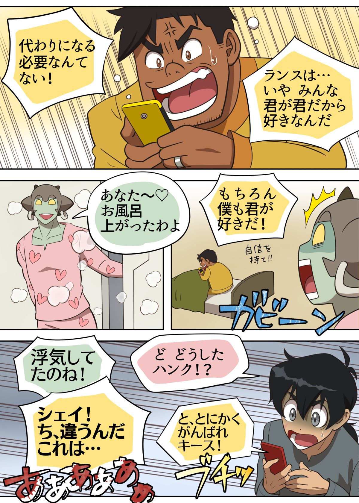 元カノゴースト - Page 9