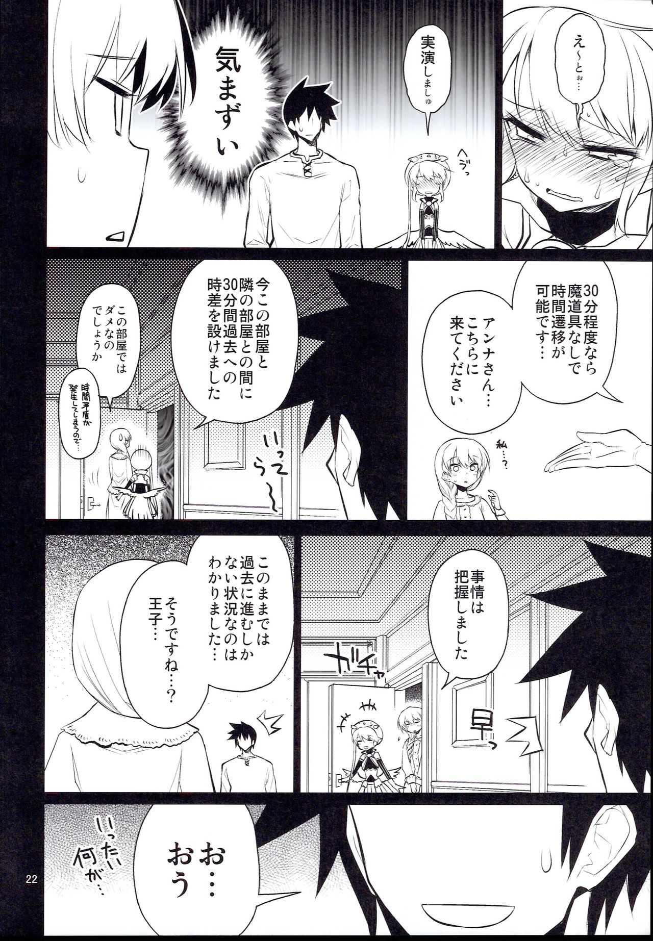 Anna Tore 7 - Page 22