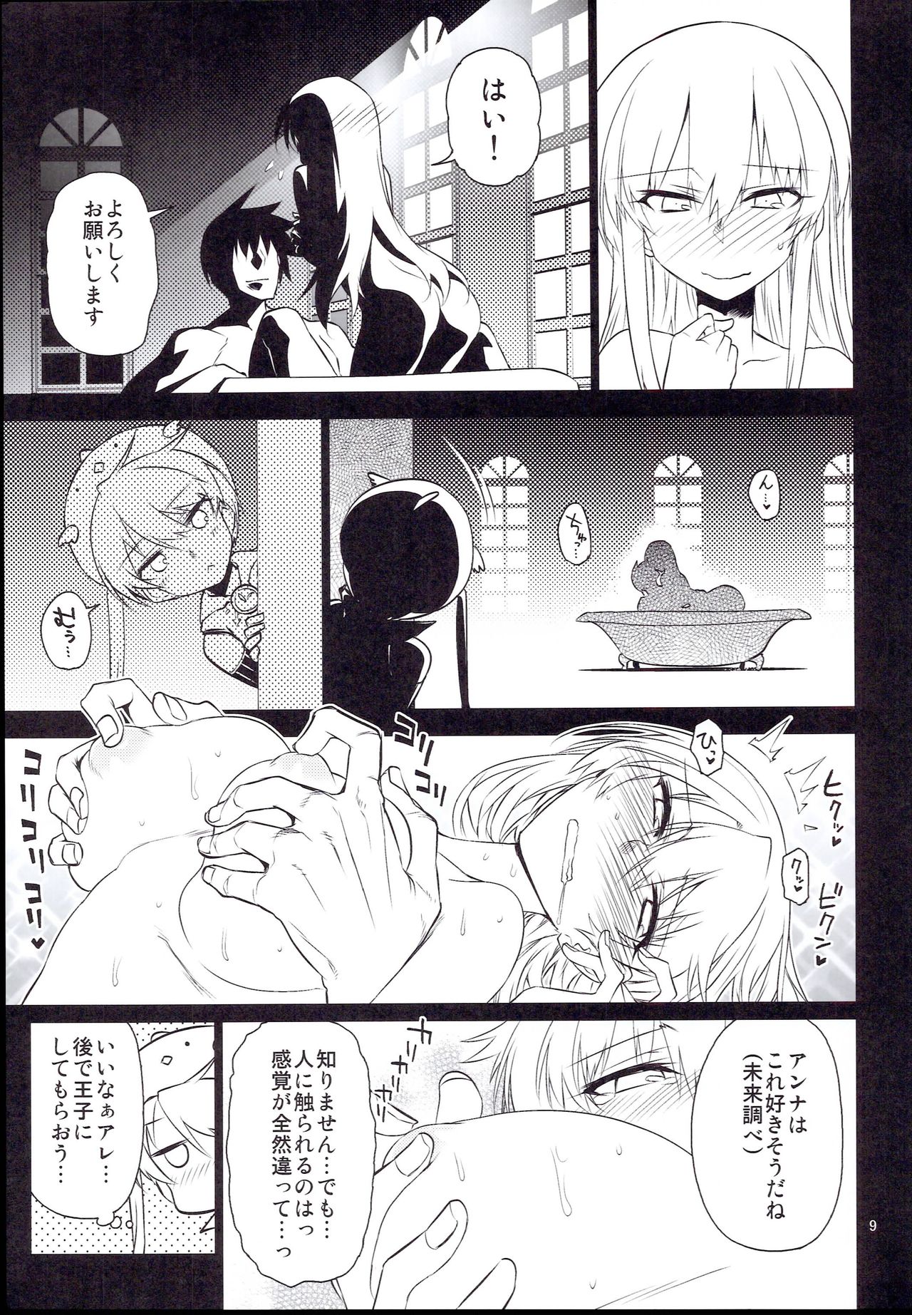 Anna Tore 7 - Page 9