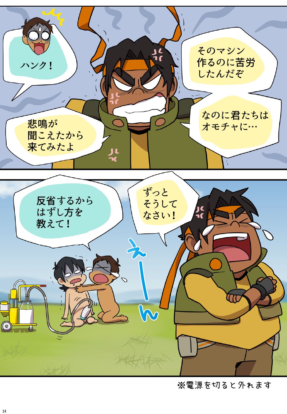 Loving Milking! - Page 15