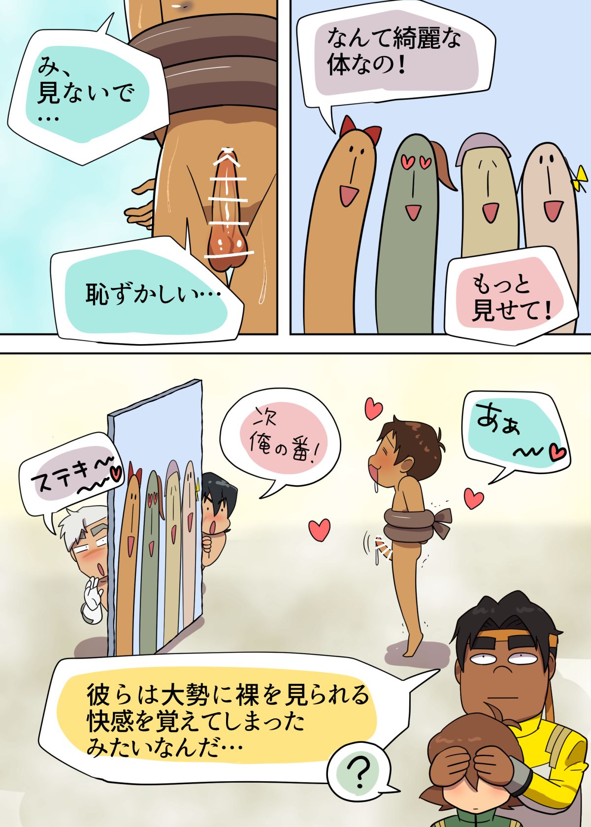 あぶないファンミーティング！ - Page 12