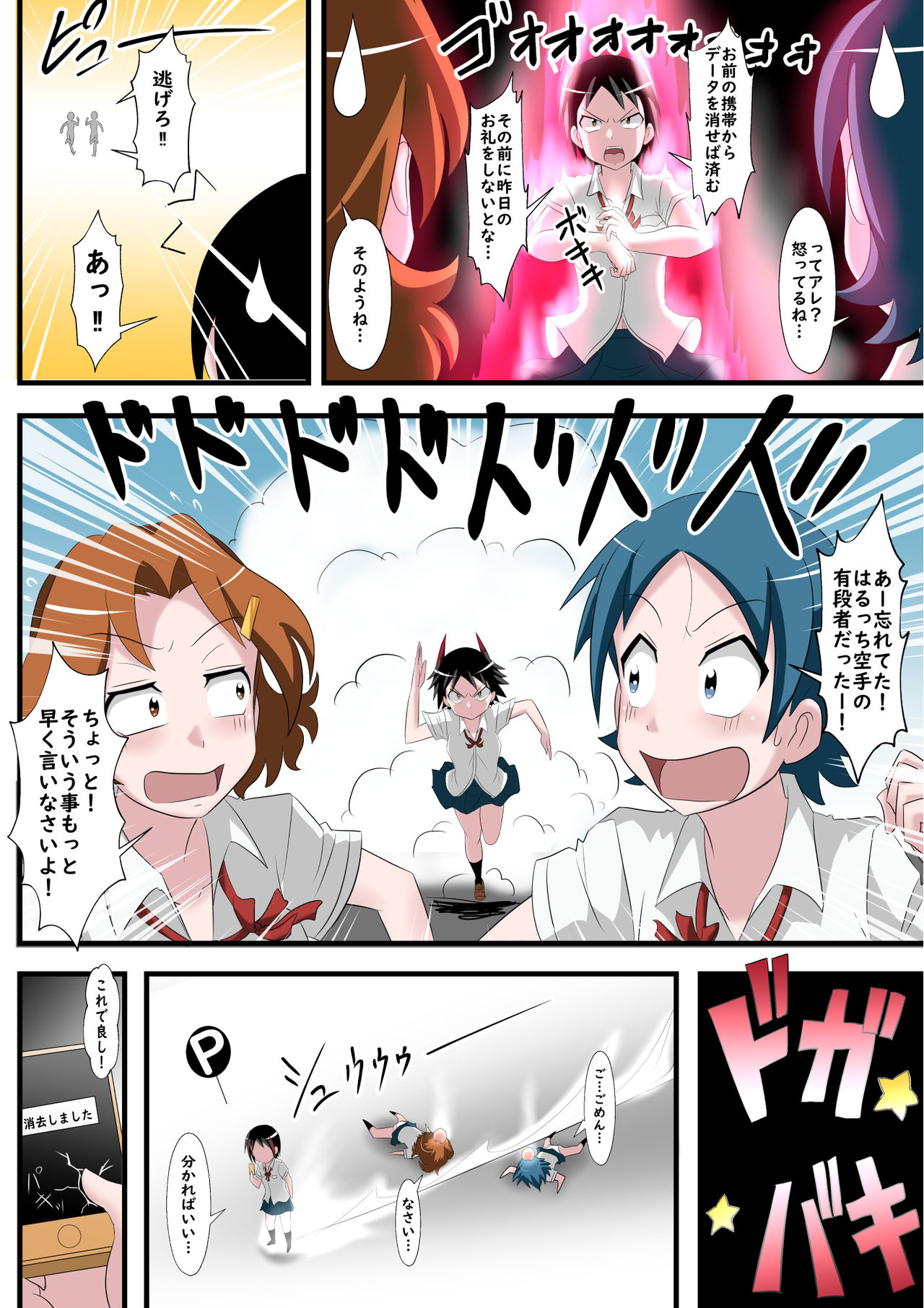Okitara Zenra ni Sarete imashi ta. - Page 16