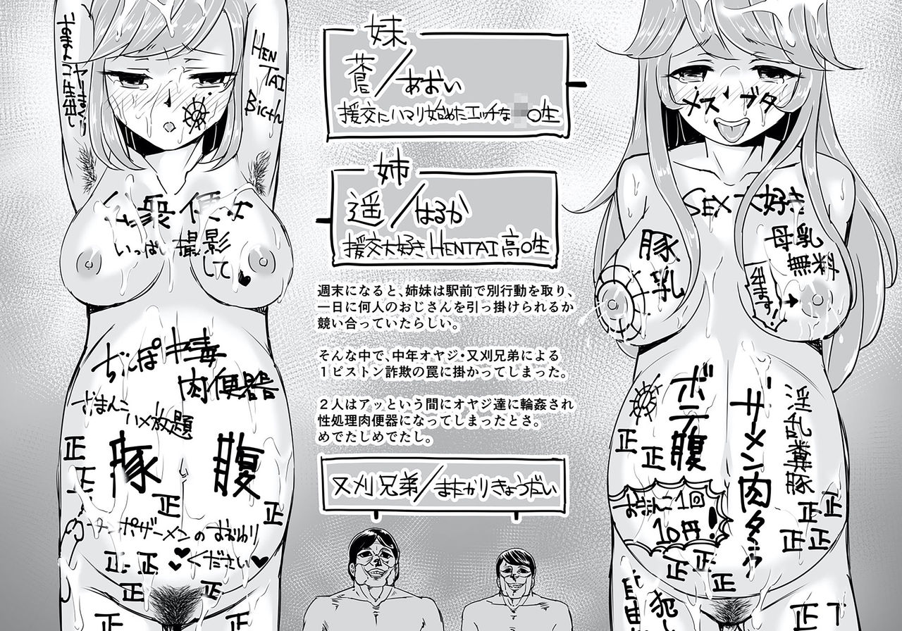 Shikyuudatsu Sex EX Comic - Page 51