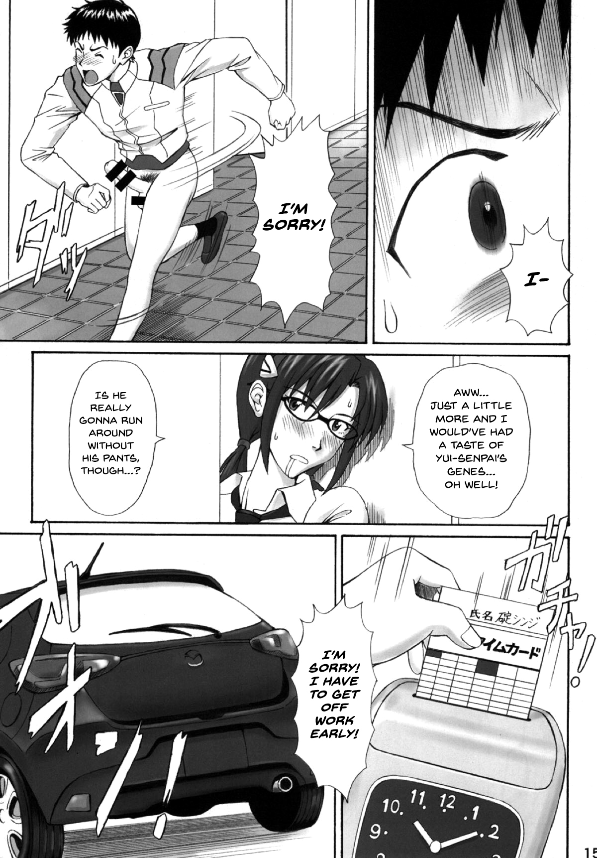 Ikari Teishu no Yuuutsu - Page 15