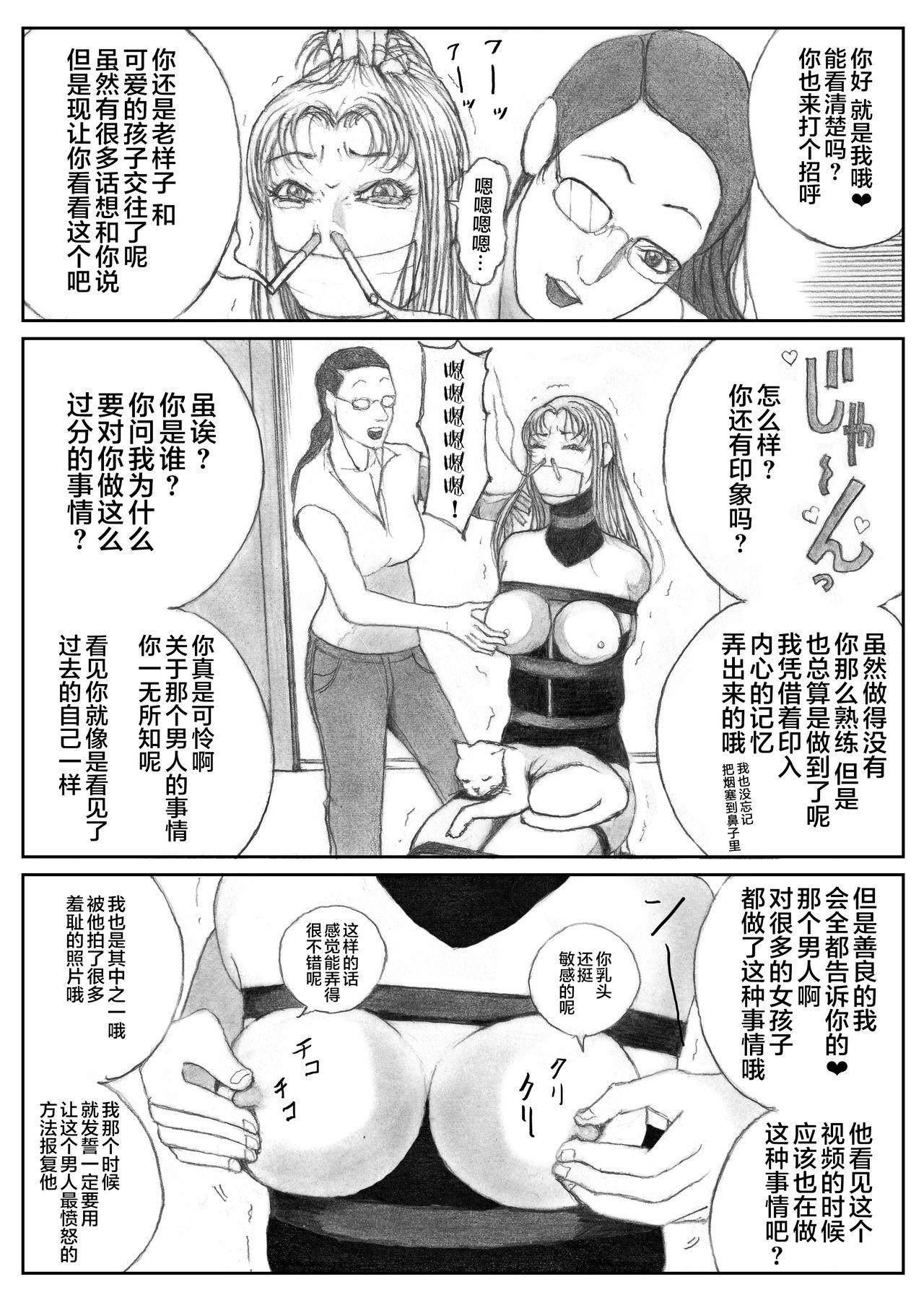 Katte ni Buta Aigo ♡ - Page 16