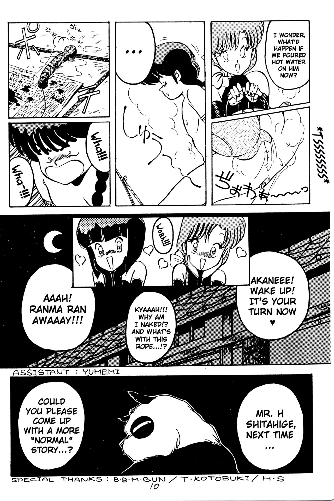Kimi no Saifu ni COBRA TWIST - Page 12
