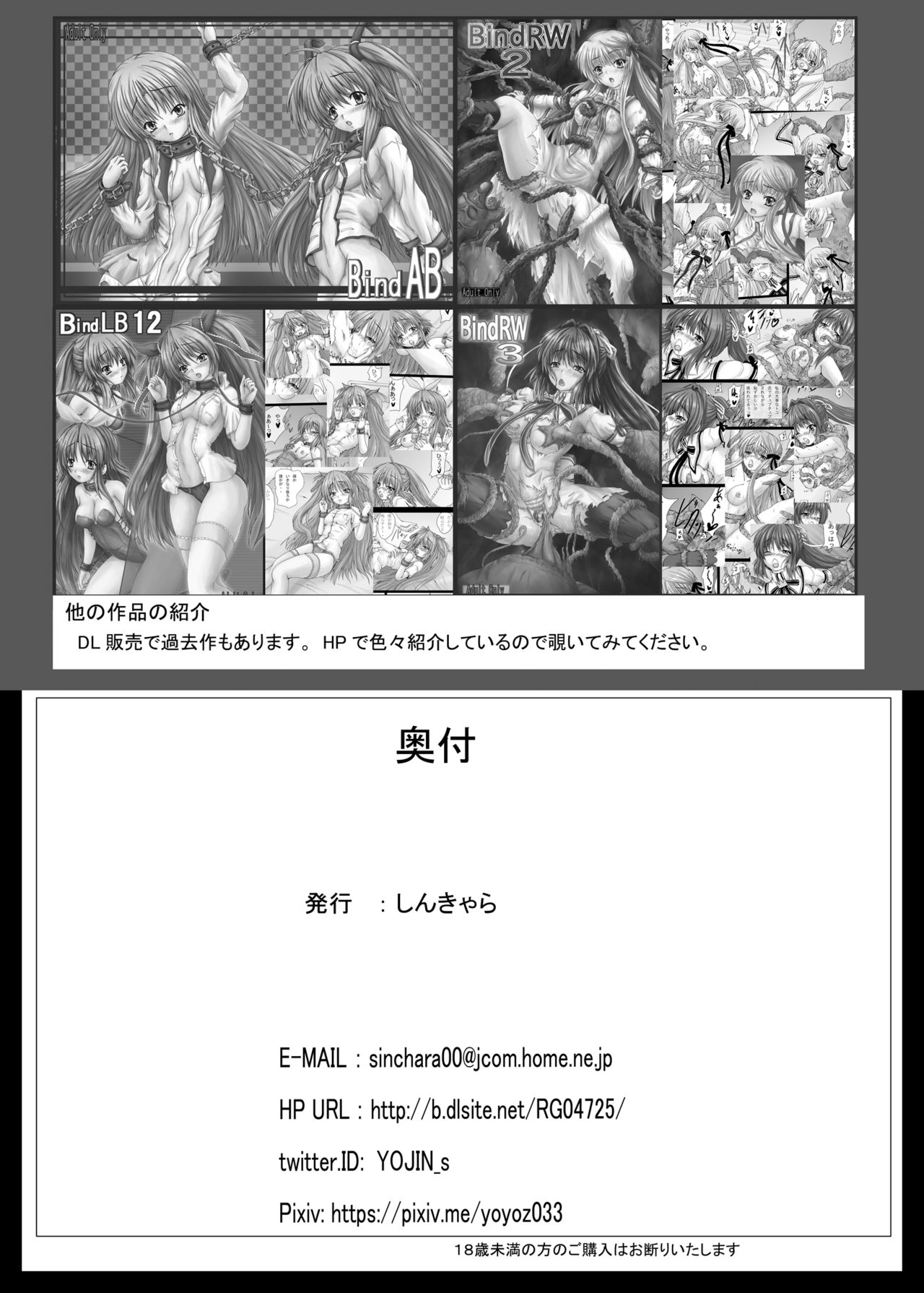 Aigis Shokushu Taisen - Page 25
