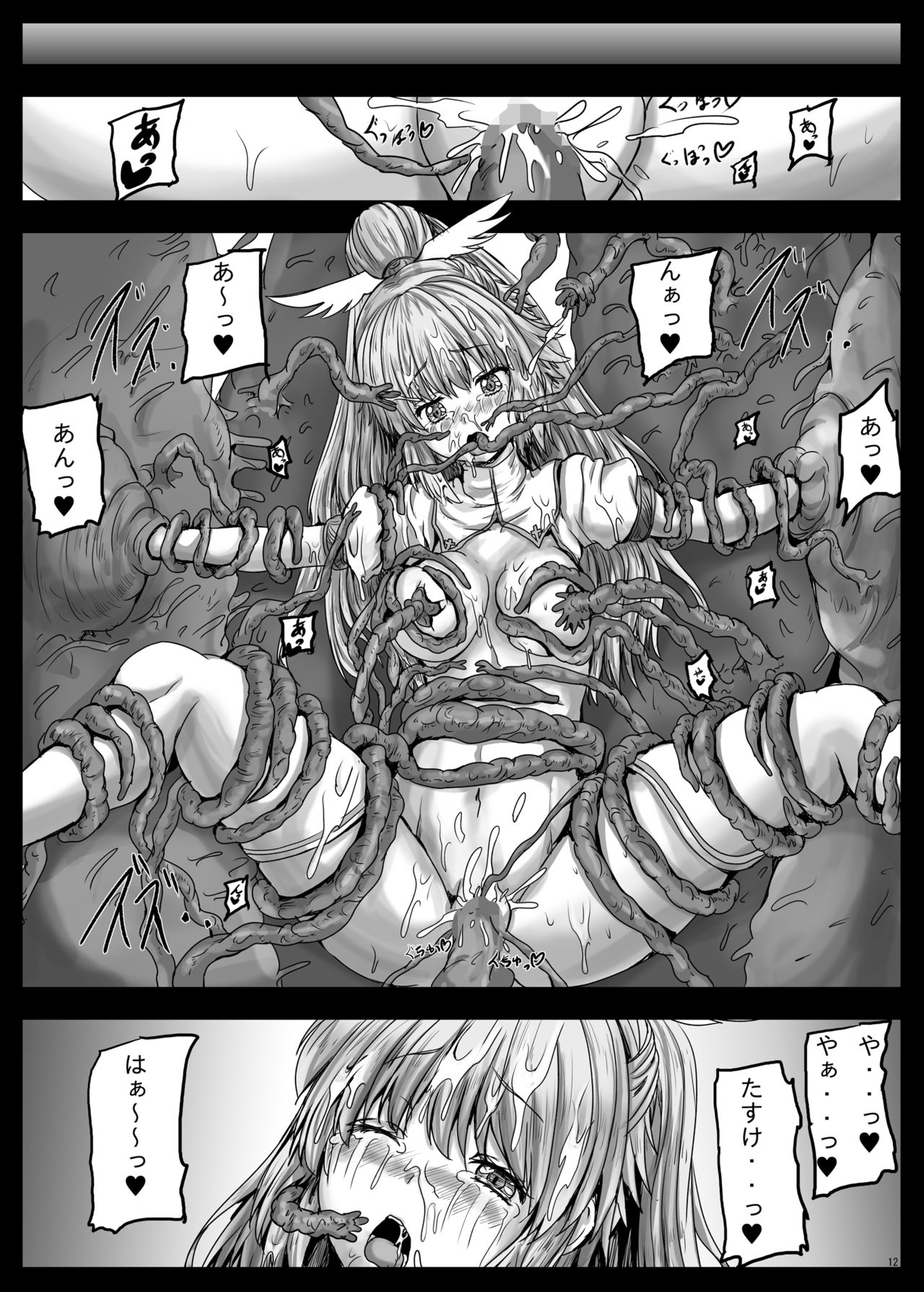 Aigis Shokushu Taisen4 - Page 13