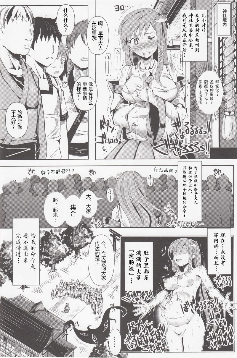 Saimin Nante Kakaranai!!! Yayoi - Page 17