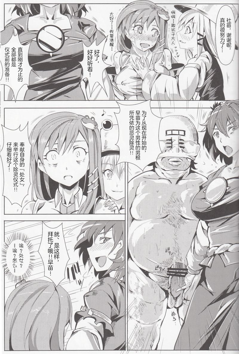 Saimin Nante Kakaranai!!! Yayoi - Page 24