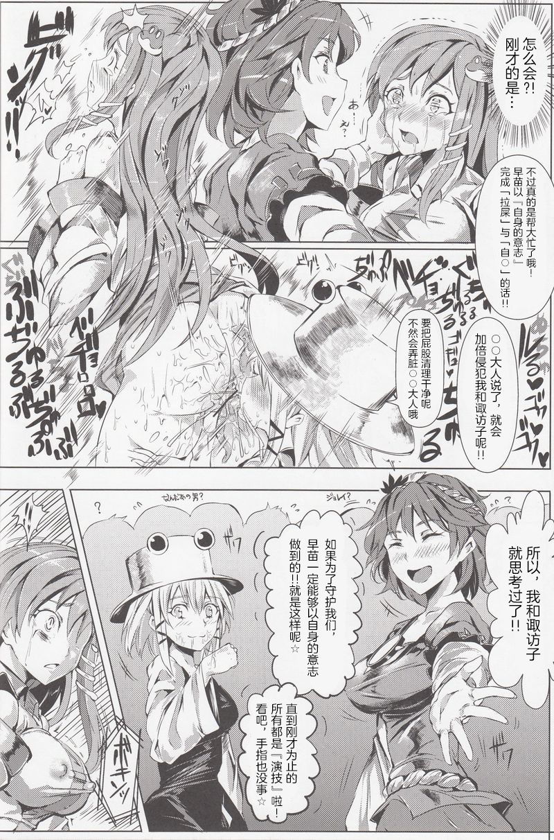 Saimin Nante Kakaranai!!! Yayoi - Page 25