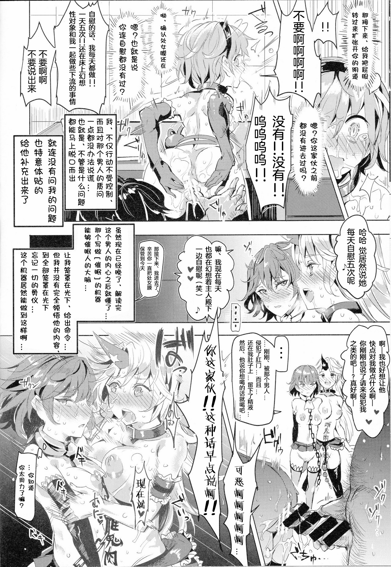 Saimin Nante Kakaranai!!! Minazuki - Page 11