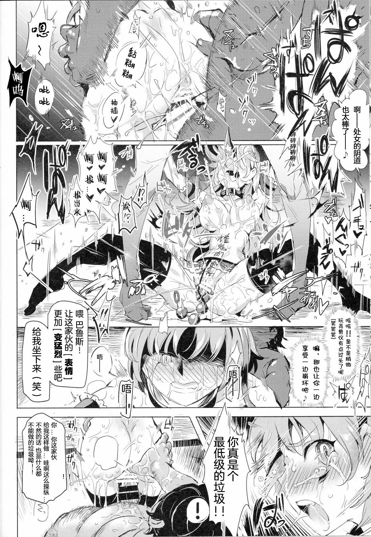 Saimin Nante Kakaranai!!! Minazuki - Page 13
