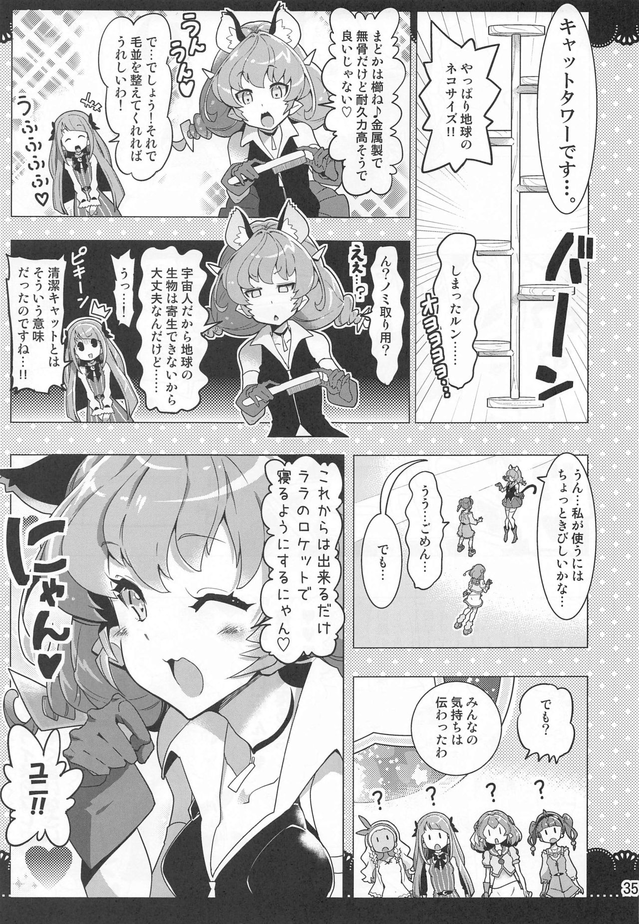 Kurukuru Twinkle Star 3 - Page 34