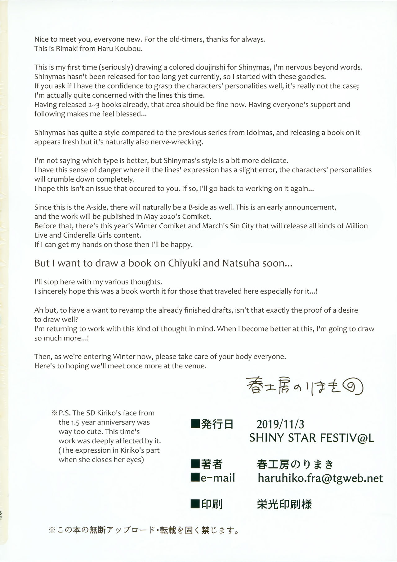 Shiny Ero Side A - Page 51