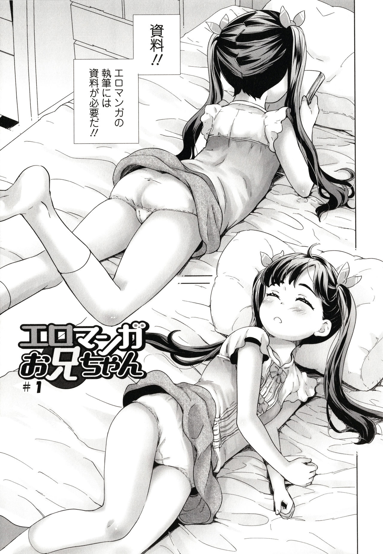 Marumie Shoujo Sentou - Page 140