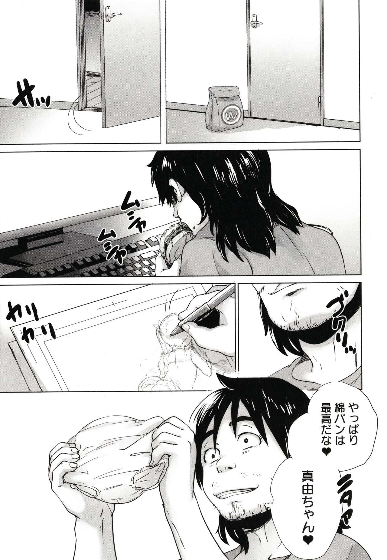 Marumie Shoujo Sentou - Page 142