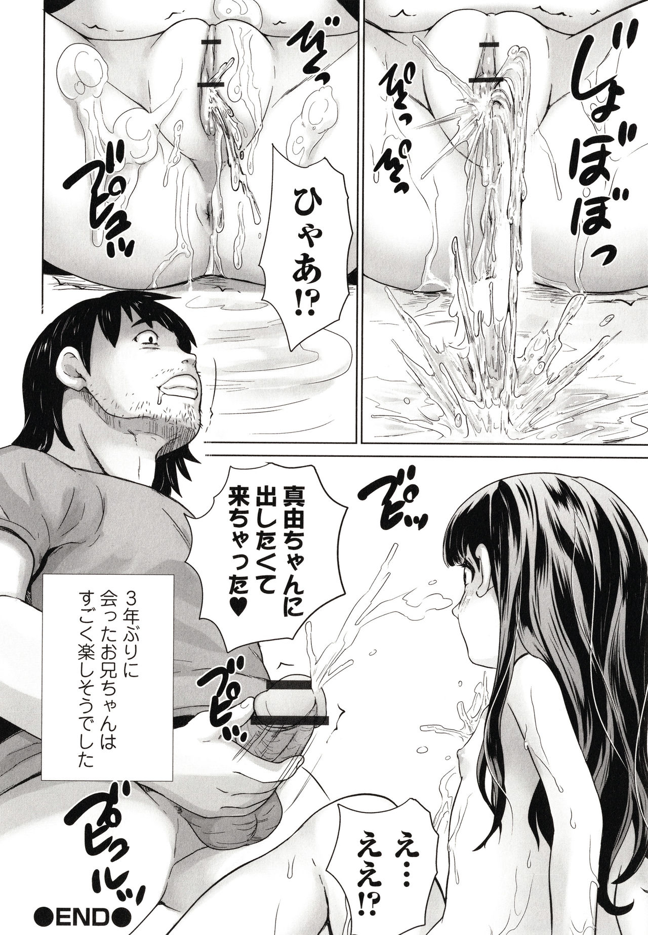Marumie Shoujo Sentou - Page 159