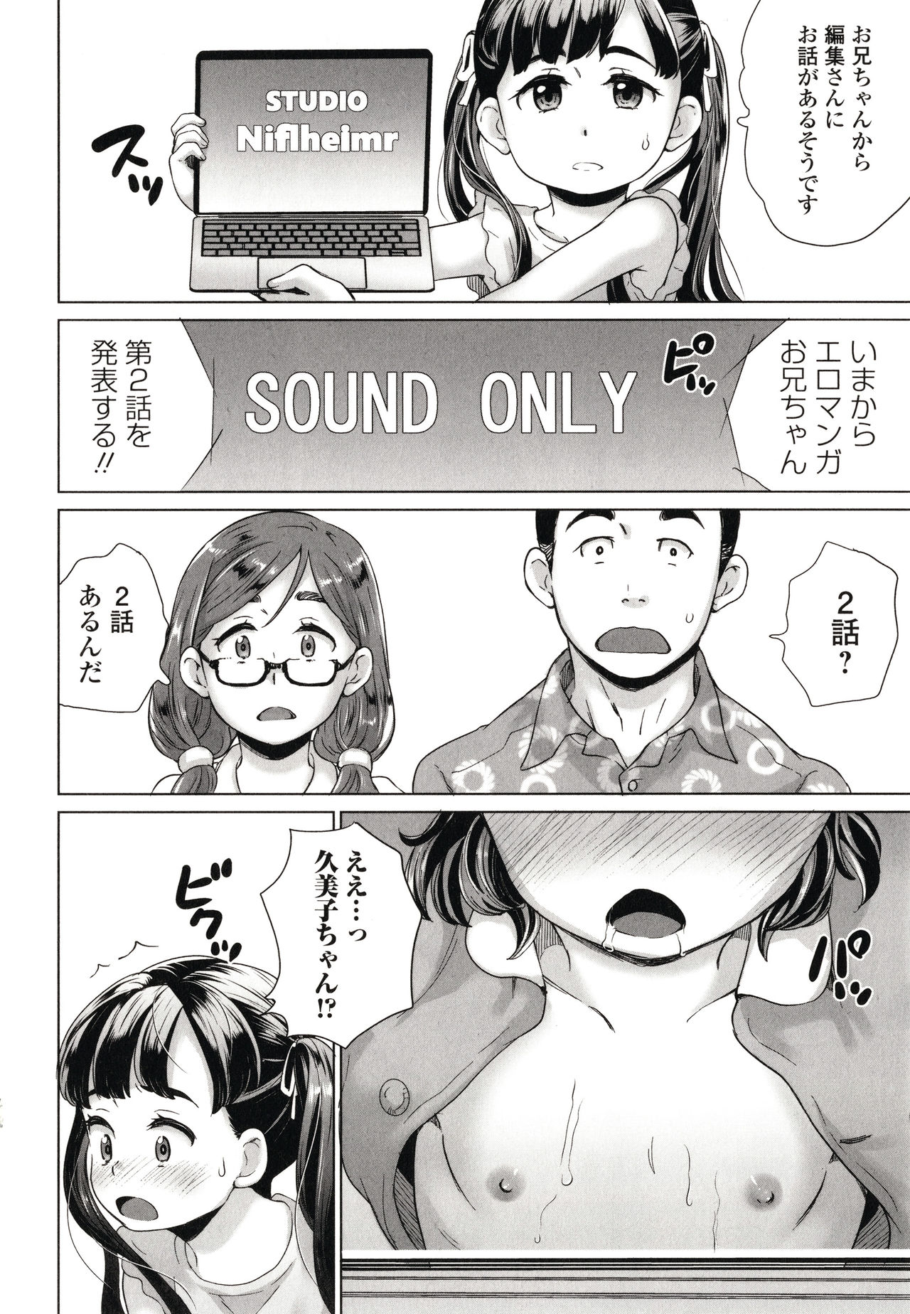 Marumie Shoujo Sentou - Page 169