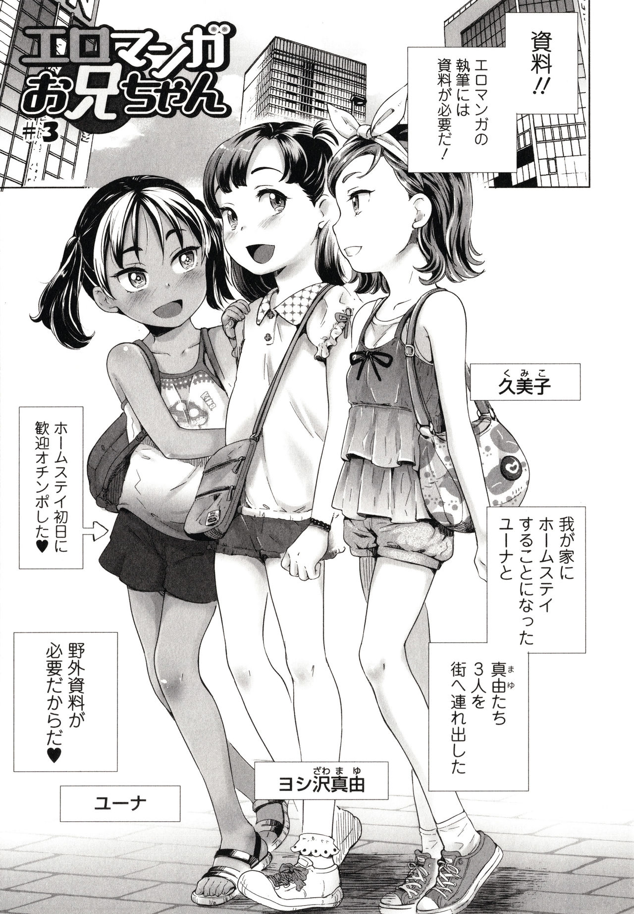 Marumie Shoujo Sentou - Page 186