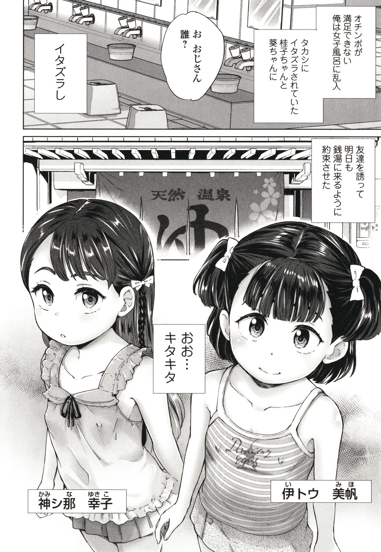 Marumie Shoujo Sentou - Page 41