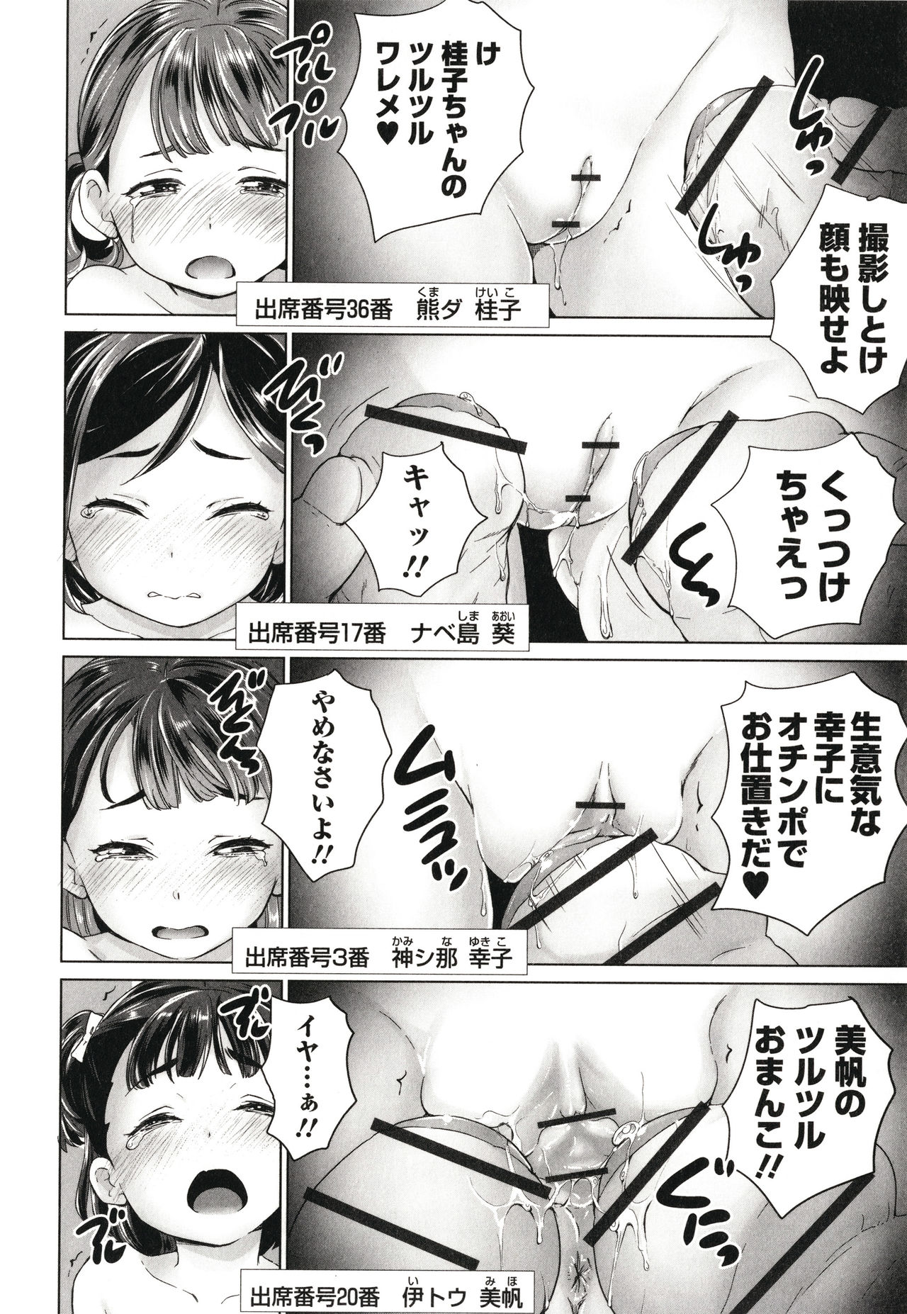 Marumie Shoujo Sentou - Page 49