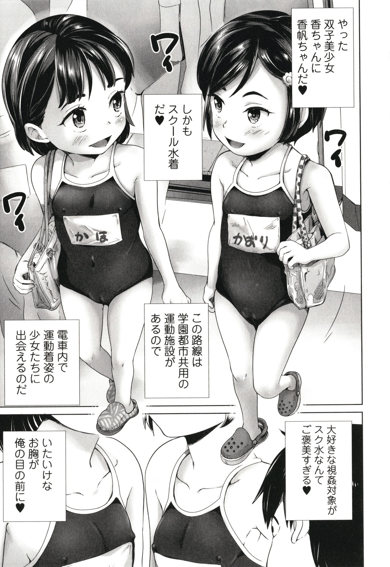 Marumie Shoujo Sentou - Page 62