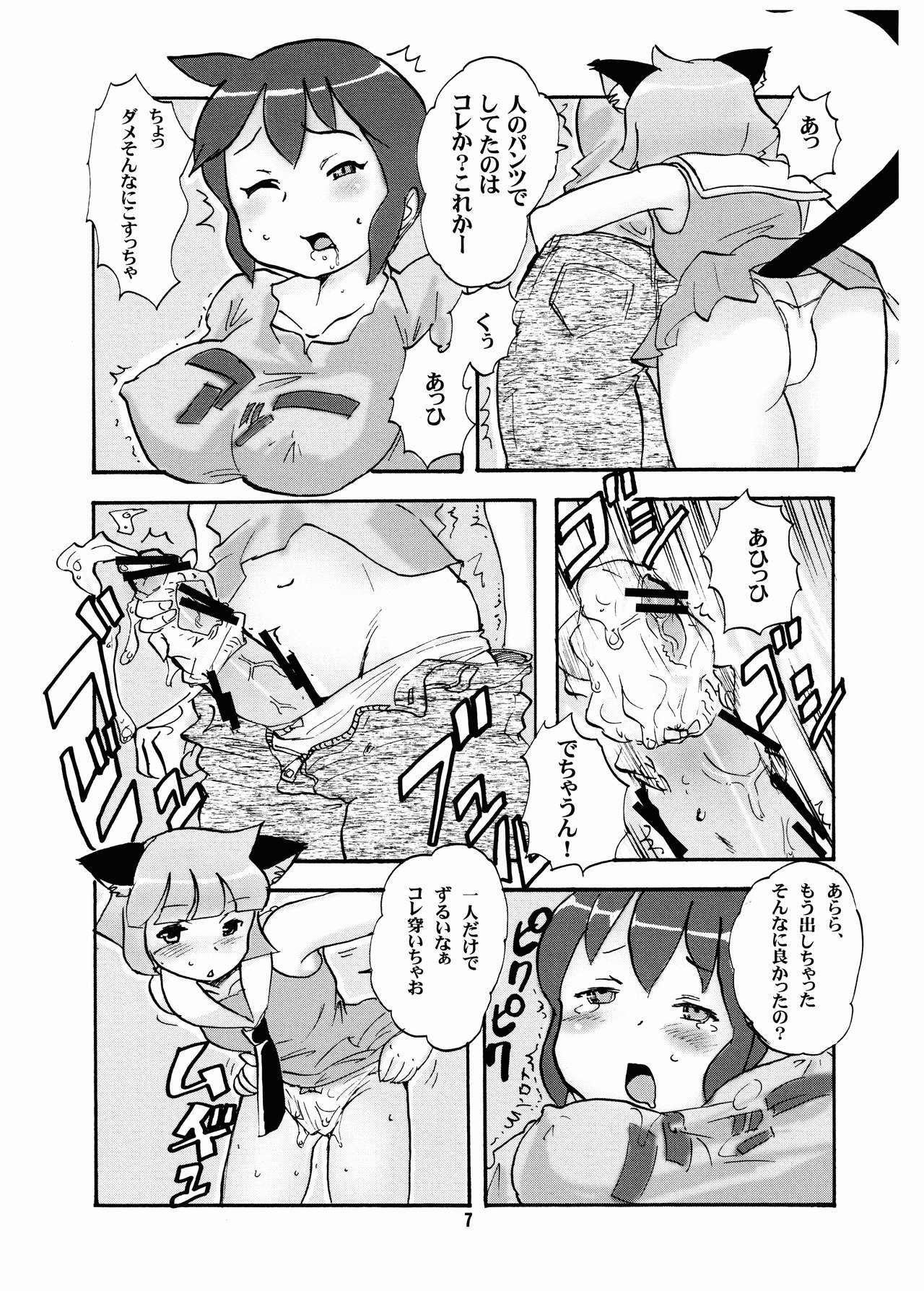 Preview page 7