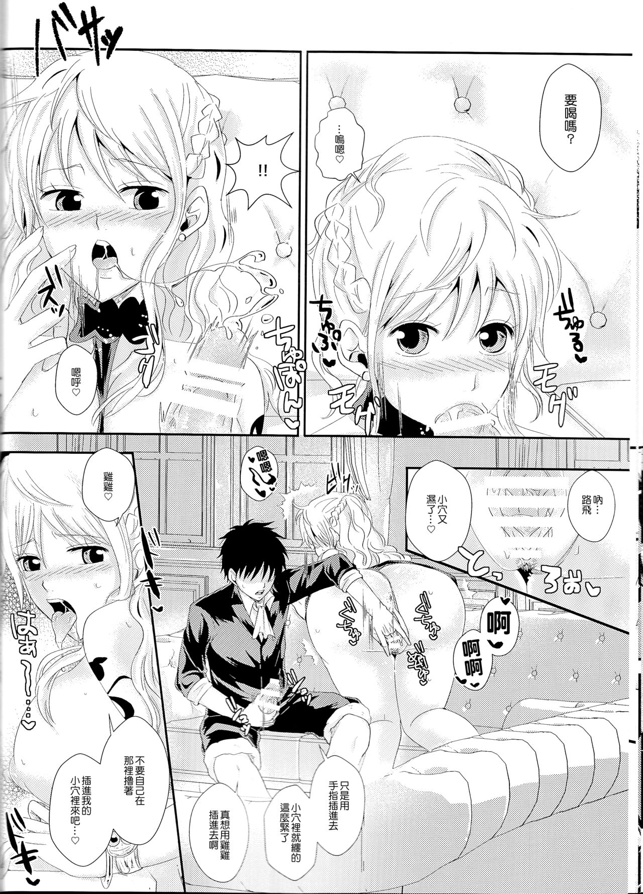 Senchou no Iu Toori - Page 14