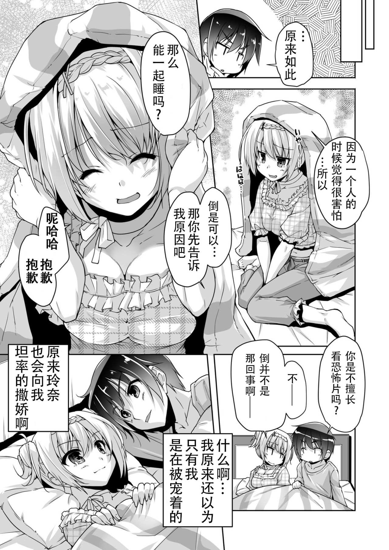 Preview page 7
