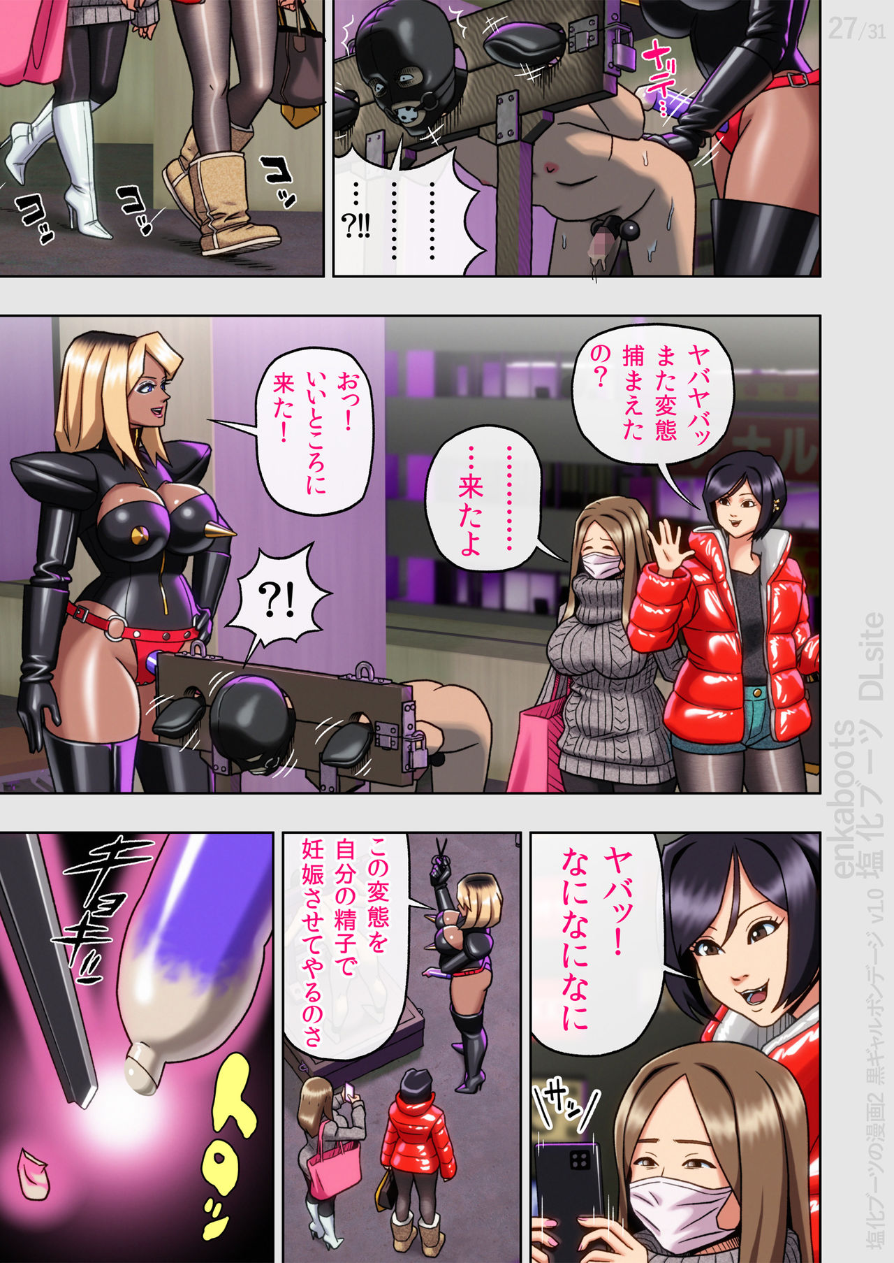 Kuro Gal Bondage: Enka Boots no Manga 2 - Page 29