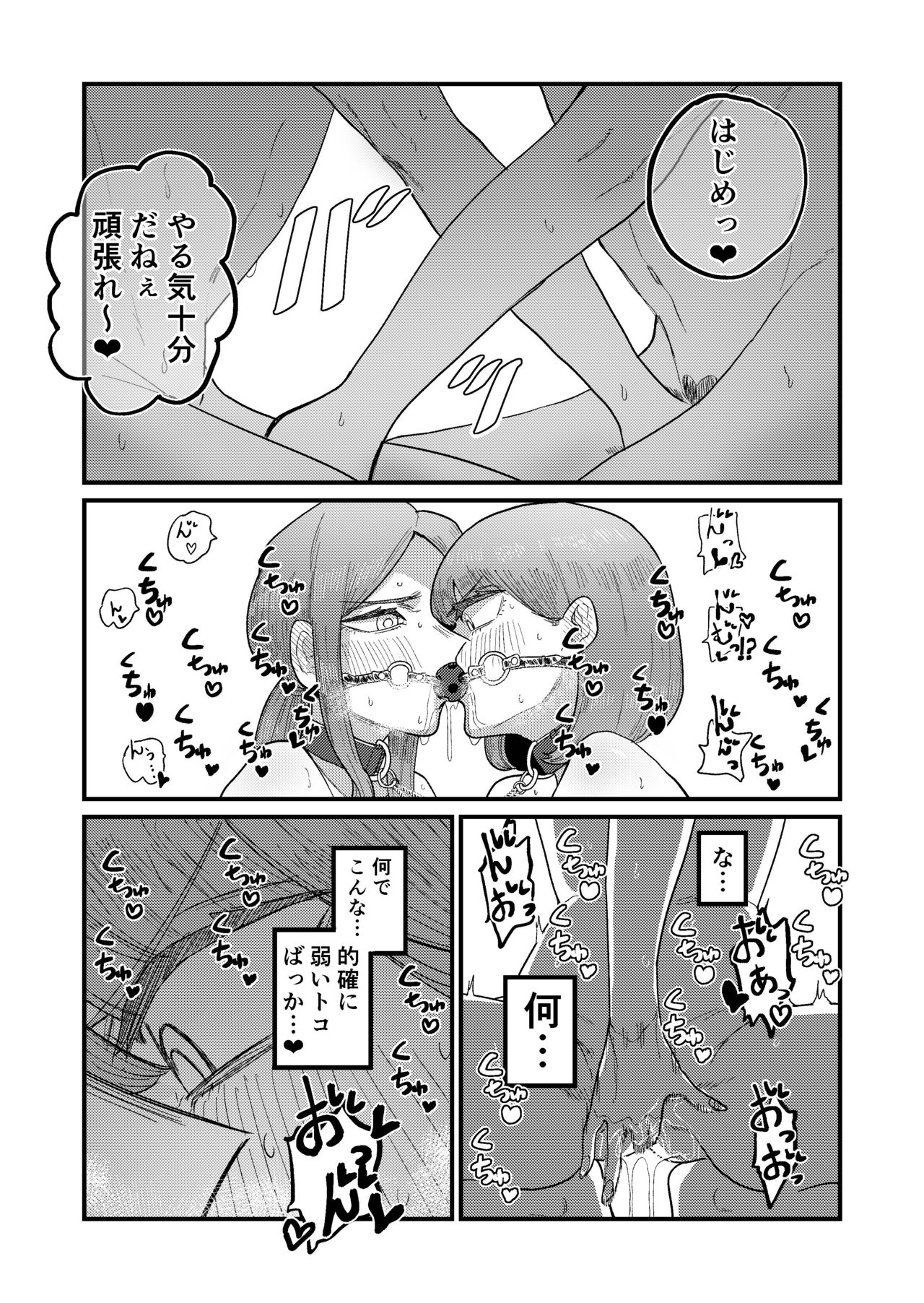 Ane Gari Nishino-san - Page 33