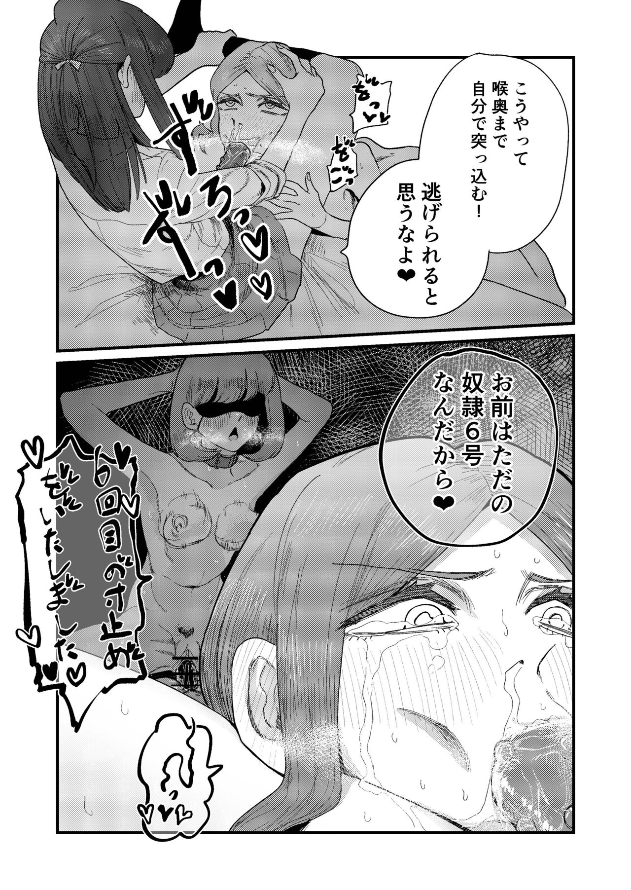 Ane Gari Nishino-san - Page 39