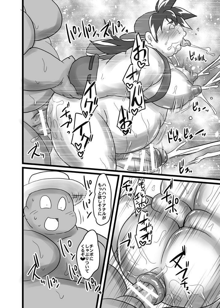 TKO -takao knock out- - Page 17