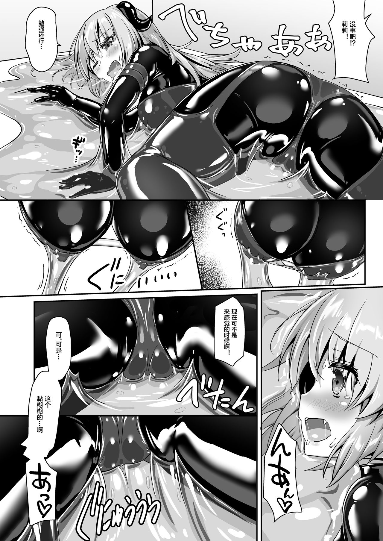 Yumewatari no Mistress night 8 - Page 22