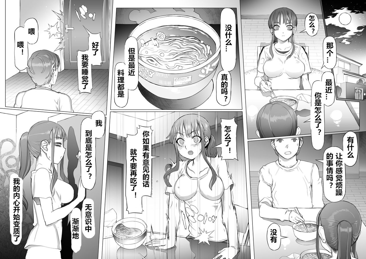 Seiheki Kaiaku Noukai Training - Page 15