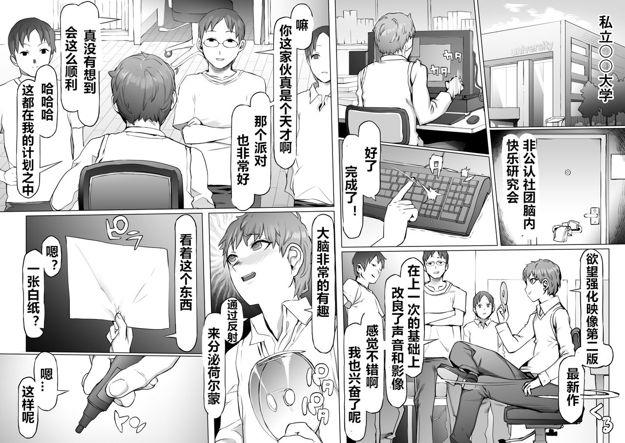 Seiheki Kaiaku Noukai Training - Page 32