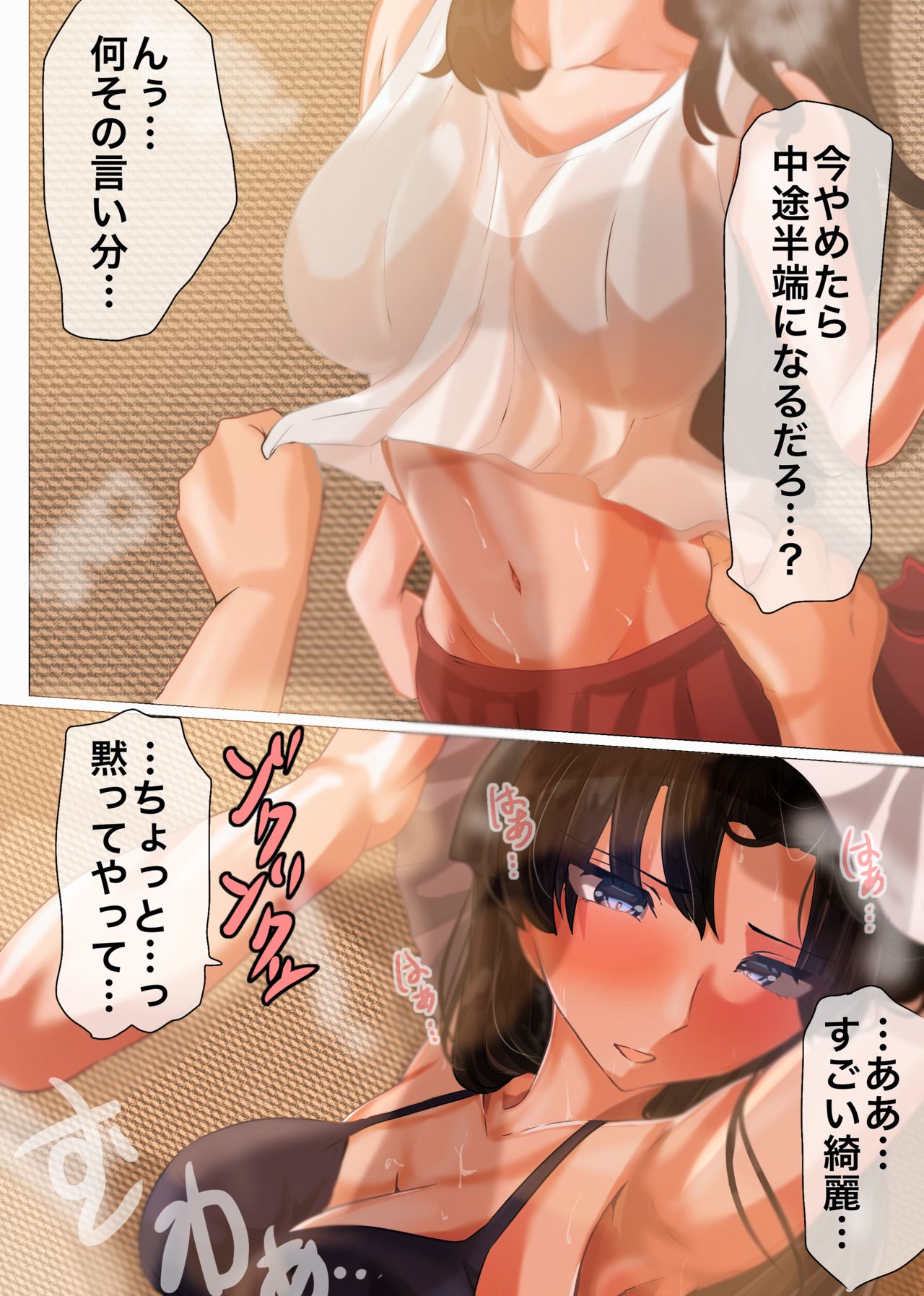 Natsu no Emiya-tei - Page 10