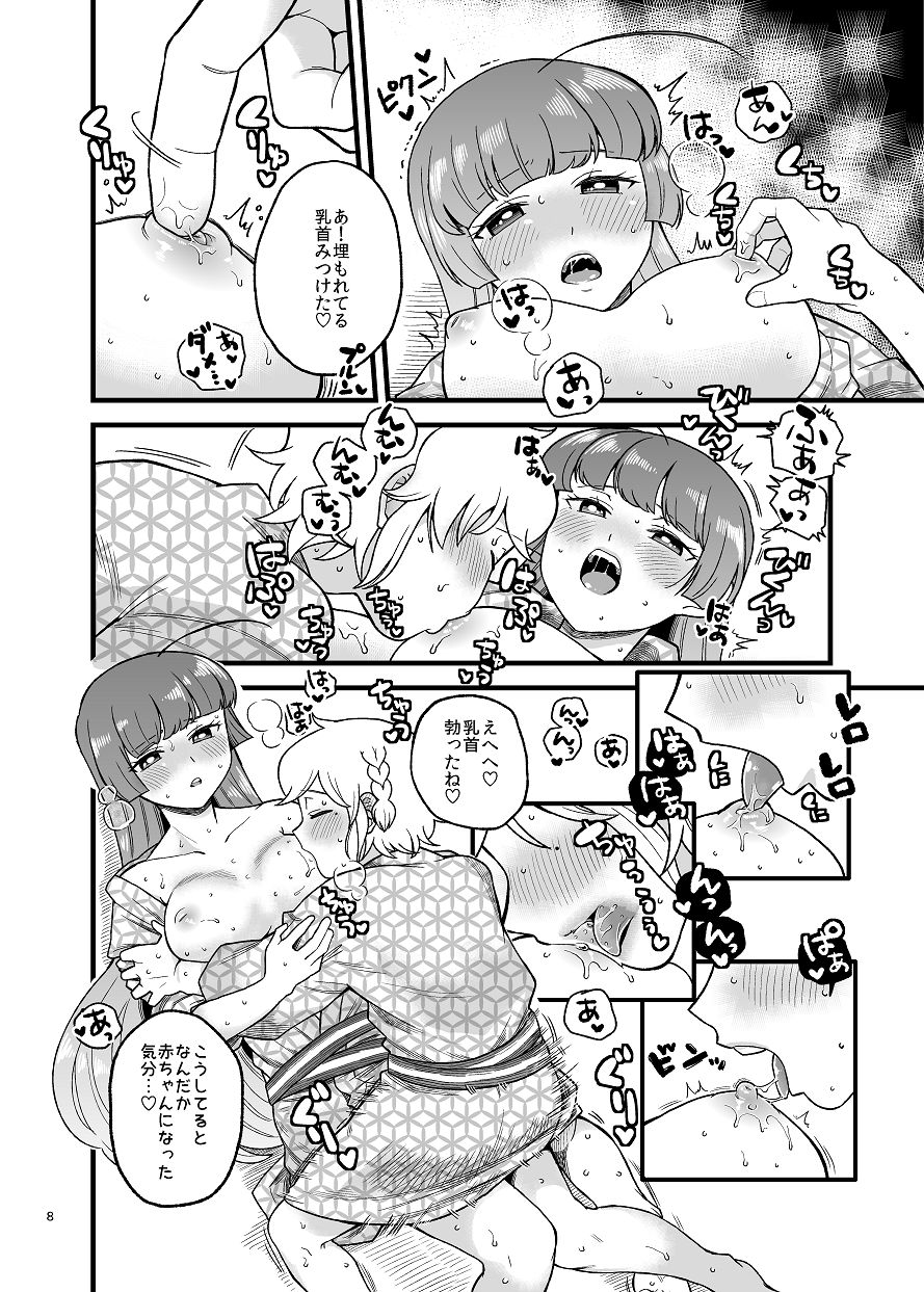 Preview page 7