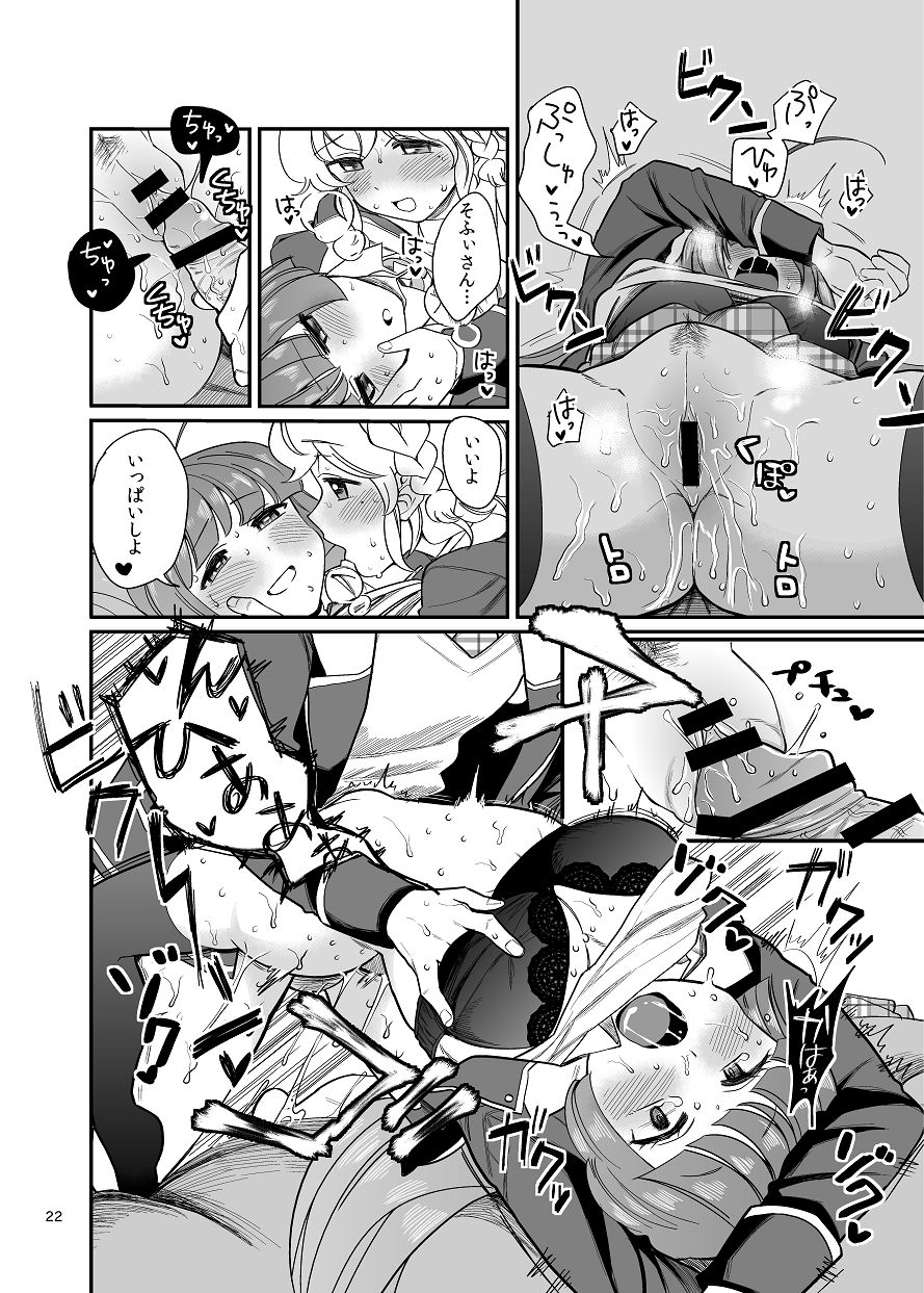 Ware koso wa Osorubeki Jinrui - Page 21