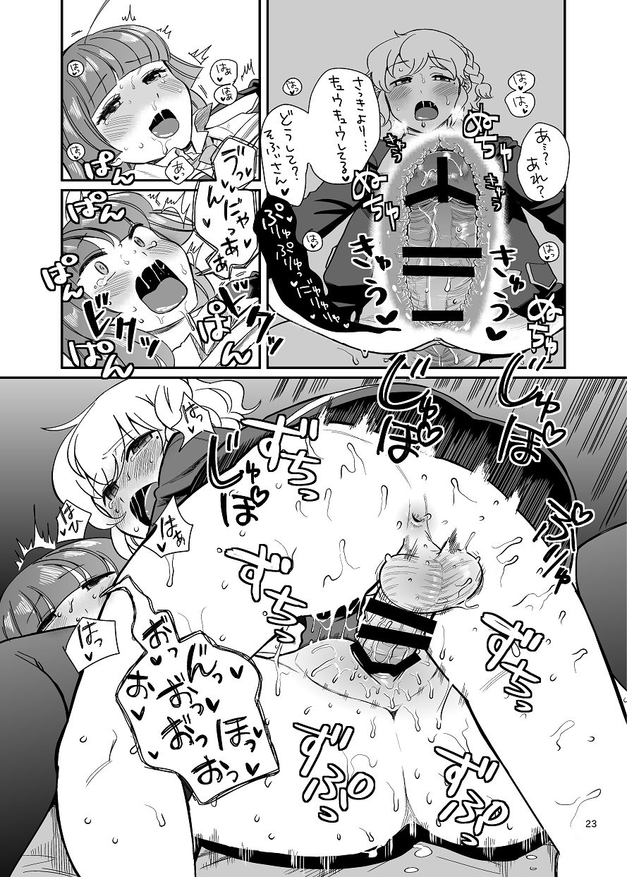 Ware koso wa Osorubeki Jinrui - Page 22