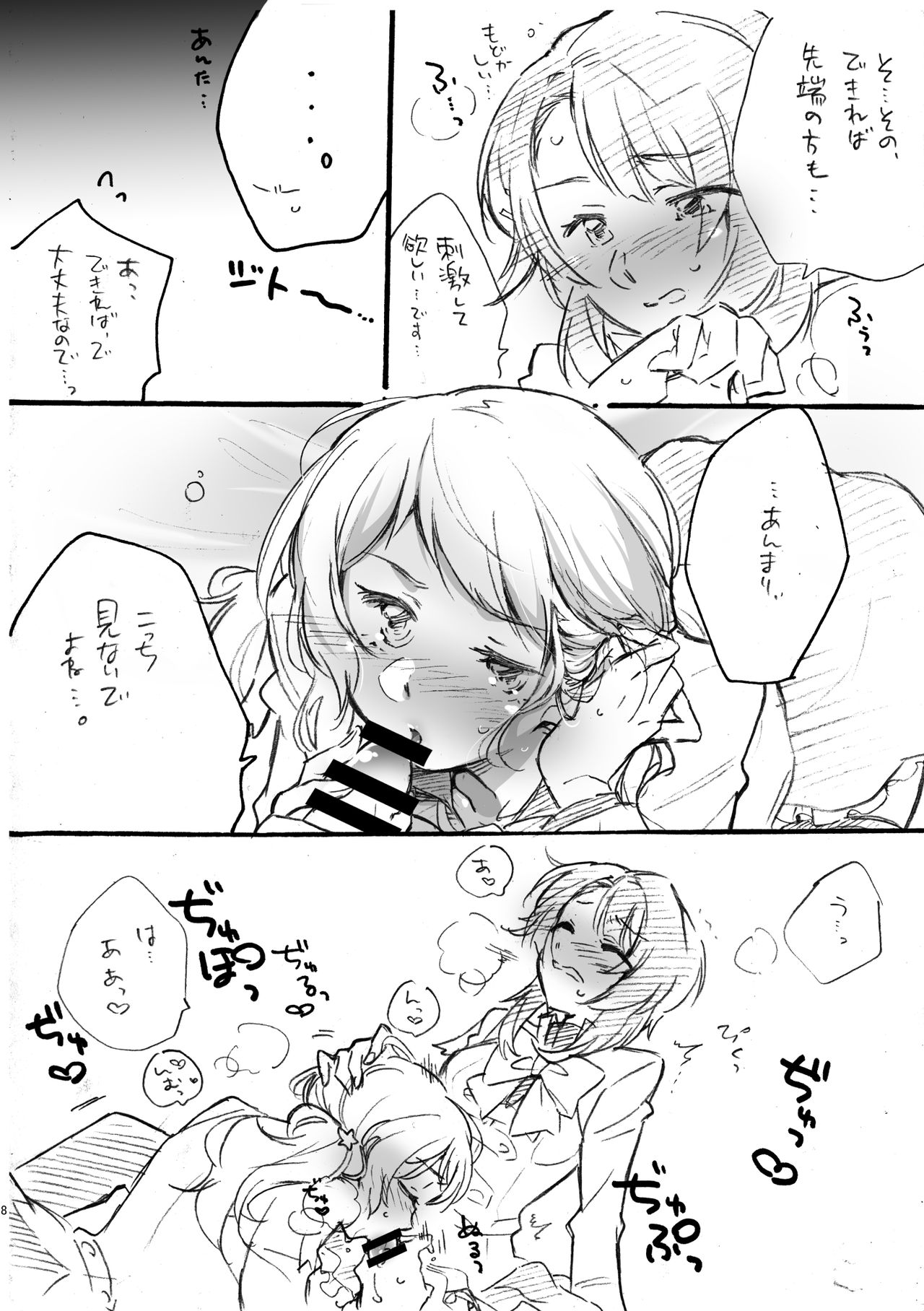 Preview page 7