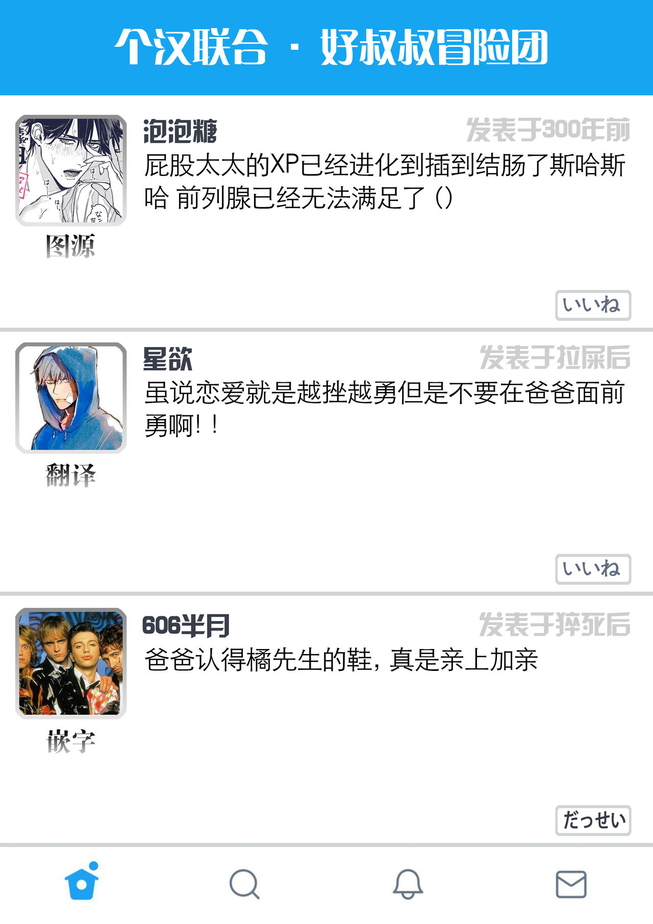 Sake to Tobacco to Kiss | 酒和香烟和吻 - Page 23