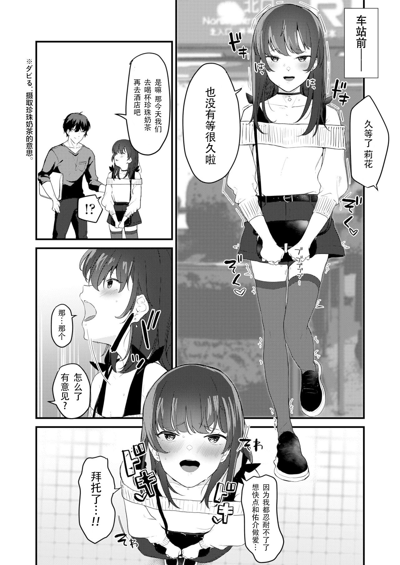 Anata no Tame nara - Page 29