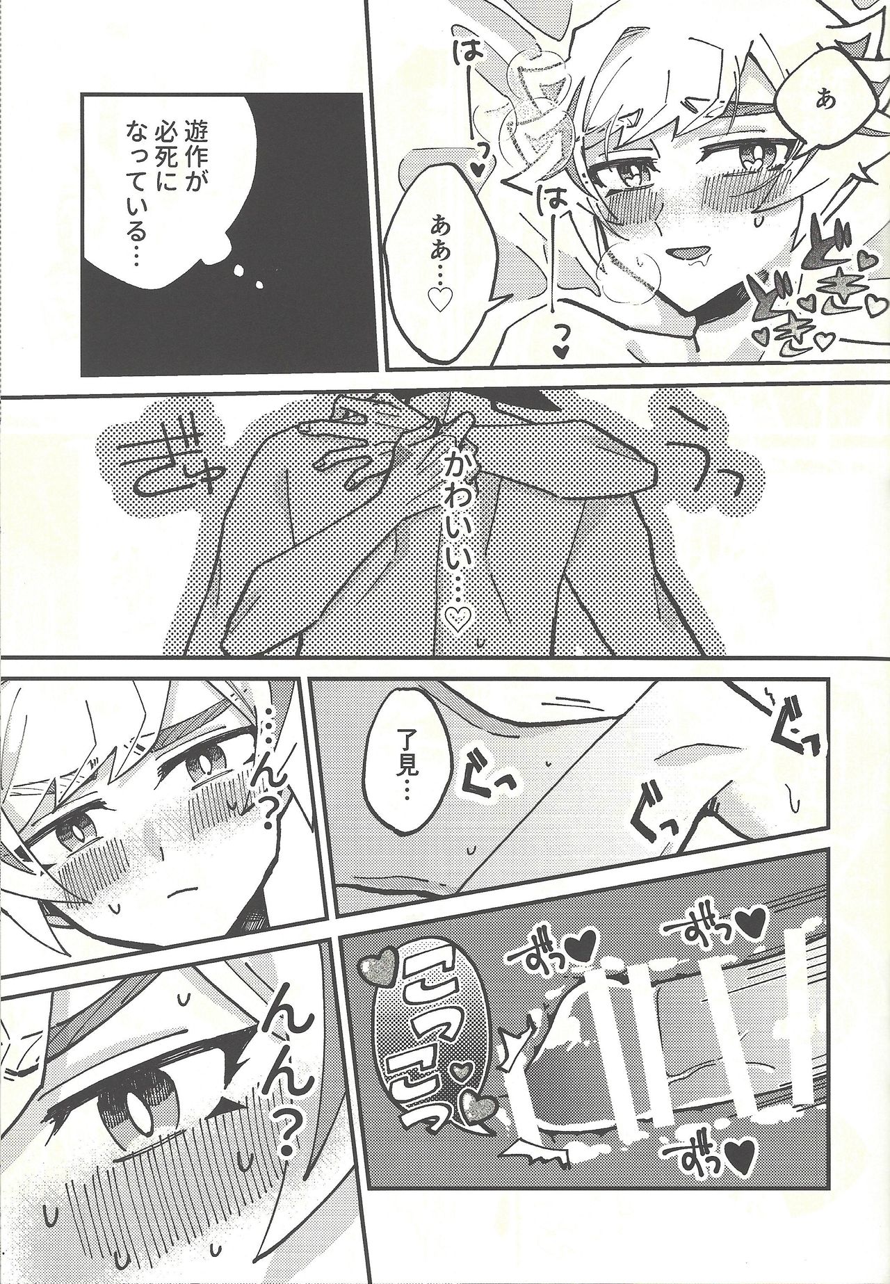 Himitsu no Library - Page 20